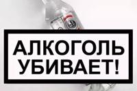 11 сентября – День трезвости