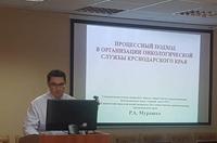«III Севастопольские онкологические чтения»  прошли в онлайн-режиме