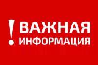 01.10.2025 - единый краевой открытый прием граждан